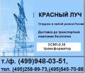 ОСМ 1-0,16 220/5-220, (495)5457088Трансформатор понижающий 