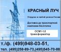 ОСМ1-1,6,(495)5457088 Трансформатор понижающий ОСМ 1-1,6 220/5-22-110/12