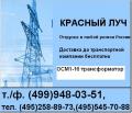 ОСМ1-16(495)5457088,  Трансфоматор понижающий