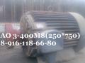 Продам электродвигатель,   мотор,   двигатель АО3-400М8(250-750)