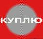 Куплю эл. дв. 2ДВ210 к станку 2Г660