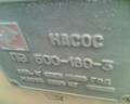 продам насос ПЭ 500-180-3