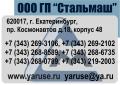 30ХГСА лист,  круг,  шестигранник,  проволока из наличия на складе. Доставка. Резка.