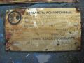 Продам эл.двигатель СД2-74-40 315/750 АДКП-90-8УХЛ3 90/750 2В280S8 55/750