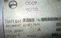 Продам блоки исполнительные БИ3613, БИ2613, БИ260