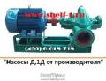 насос 1д200-90,  насос 1д315-71,  насос 1д315-50 
