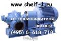 насос 1д200-90, насос 1д315-71, насос 1д315-50