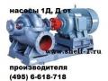 насос 1д200-90, насос 1д315-71, насос 1д315-50