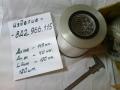фильтроэлементы топливные  : изделие   8Д2.966.115