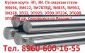 Купим Жаропрочные стали и сплавы ЭП,  ЭИ. По маркам