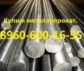 Купим Титан,  Нихром,  Нержавейку. Быстрорез (Р6м5,  