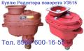 Куплю Редуктора  У3515 с хранения и б/у самовывоз 