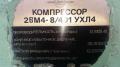 Срочно куплю компрессор 2ВМ4-8/401