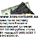 Красрентбанк-кpeдиты всем только по пacпорту! 
