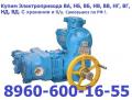 Куплю Электропривода производства «Тулаэлектроприв