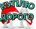 Куплю электродвигатели генераторы.