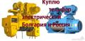 ТЕЛЬФЕР КУПЛЮ ДОРОГО ПРОИЗВОДСТВА РОССИИ И БОЛГАРИ