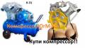 Компрессор поршневой К31