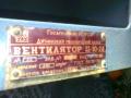 вентилятор Ц10 – 28 центробежный высокого давлен