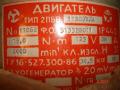 Продам 2ПБВ112LE, 2ПБВ112S,, ВЭМ-110, 47МВН, П-32М