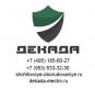 Электрощитовая компания Декада