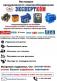 электродвигатель.редуктор,насос
