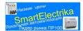 SmartЭлектрика