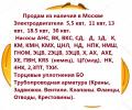 Продам ЭЛЕКТРОДВИГАТЕЛИ, НАСОСЫ, ТОРЦЫ