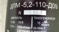 Продам ДПМ5,2 -110-Д09, ДПМ2,5 -110-Д09, и другие