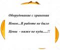 Продам ЭЛЕКТРОДВИГАТЕЛИ, НАСОСЫ, ТОРЦЫ