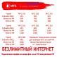 Безлимитный интернет и звонки от 75р.Перевод Вашег
