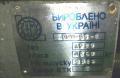 Д4000-95-2 продам новый с хранения Сумы