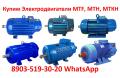 Купим Электродвигатели Крановые  МТН,  МТФ,  4МТМ, 