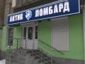 Актив Ломбард деньги под залог смартфона, ноутбука