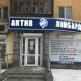 Актив Ломбард деньги под залог смартфона, ноутбука