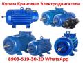 Купим Электродвигатели MTF, MTKF, МТ, MTH, MTKH, 