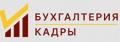 услуги бухгалтерского обслуживания