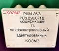 Электронный шаговый искатель рши-25/8 рс3.250.071д