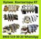 Купим Контакторы Электромагнитные КТ-6023