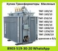 Купим Трансформаторы ТМГ-630/10, ТМГ-1000/10,