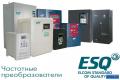 Частотный преобразователь ESQ, ESQ-230, ESQ-770