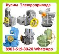Куплю по Разумной Цене Электропривода НА,  НМ,  НБ,  