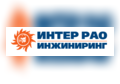 ООО «Интер РАО – Инжиниринг»