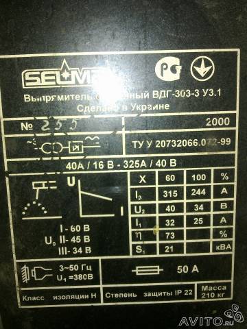 Вдг 303 схема