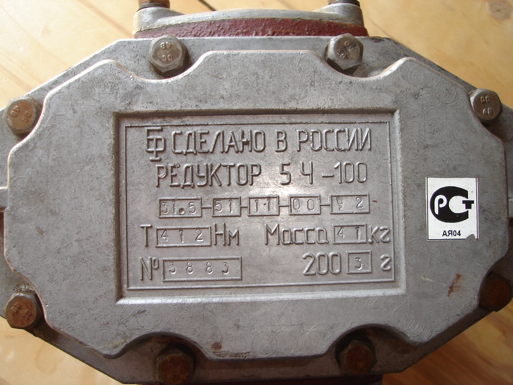 Ч 100. Редуктор ч100-31. Масса редуктора ч100. Редуктор ч100-31-51. Редуктор 5ч 100.