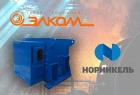 ПАО «ГМК «Норильский никель» получило тихоходный электродвигатель, заказанный ГК «Элком»